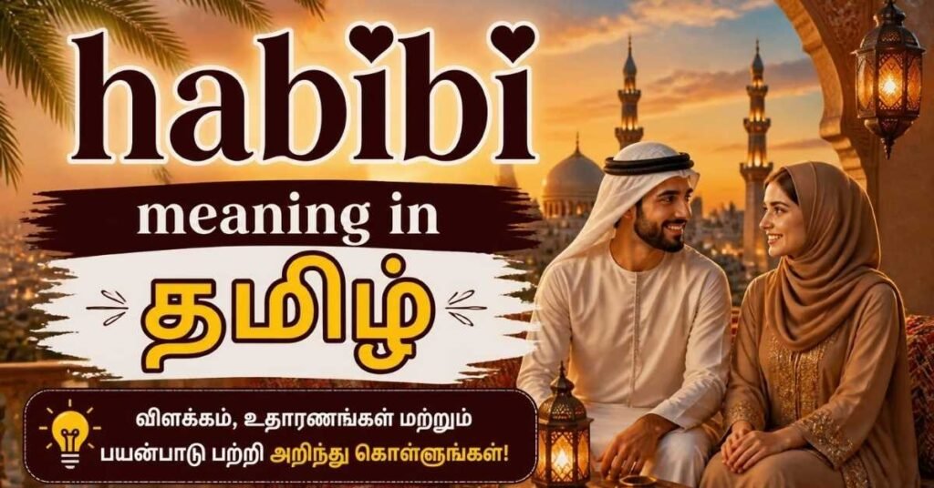 habibi meaning in tamil
